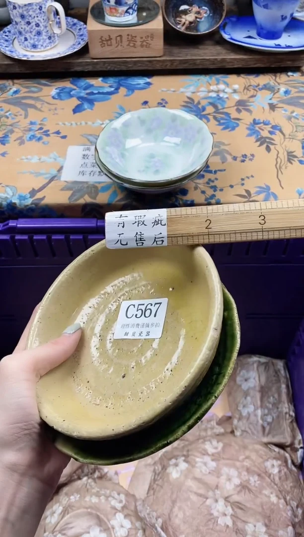 瓷片花*扬                C567