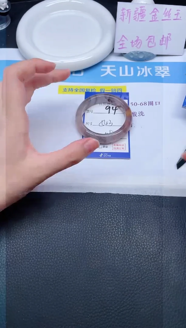 未镶嵌手镯石英质玉94-54.3