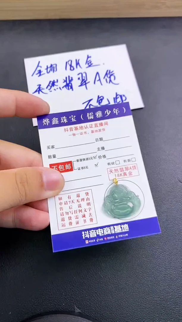 颈饰18K金镶嵌翡翠天然翡翠A货赠皮绳