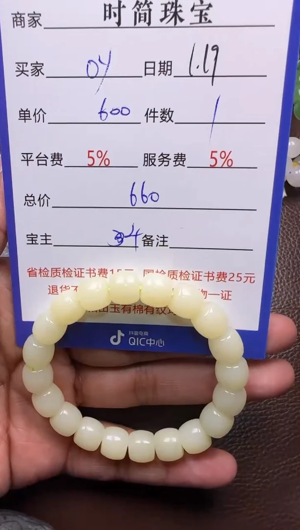 【闪购商品】和田玉挂件未镶嵌手串