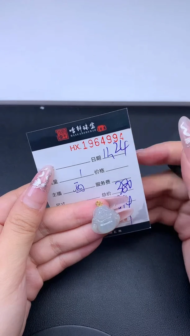 未镶嵌挂件翡翠哈轩 挂件1