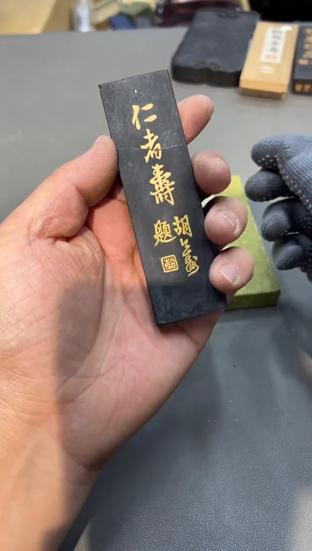 頂*丸工艺品小四孤品收藏