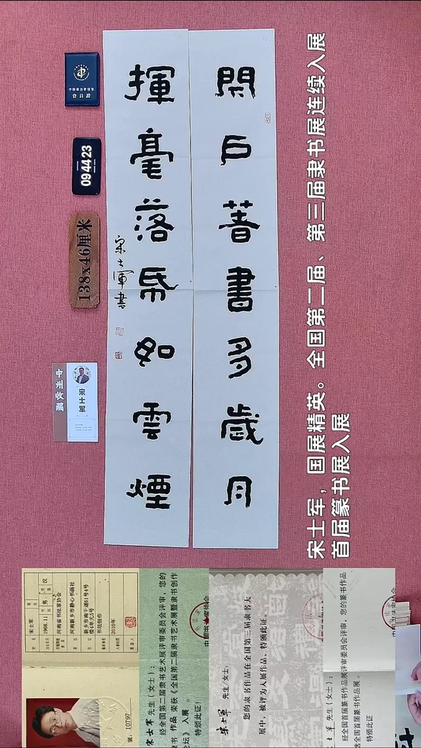 书法43           宋老师书法作品