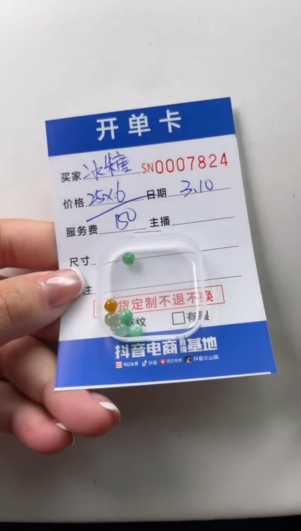 【闪购商品】翡翠颈饰未镶嵌00007824