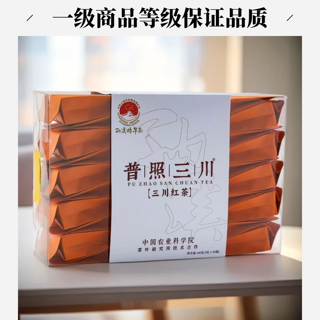 普照三川·三川红茶口粮茶甘香醇厚小袋茶红茶