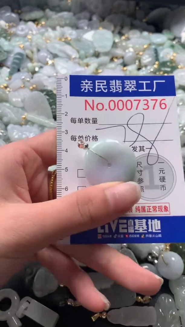【闪购商品】翡翠吊坠(不含链)未镶嵌7376
