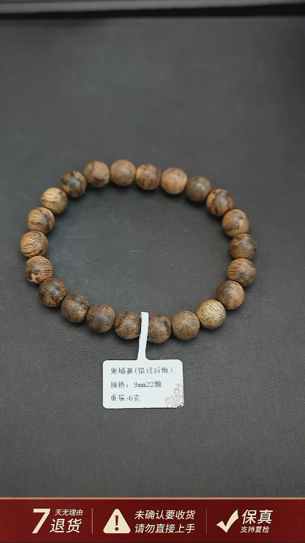 沉香手串柬埔寨*错过后悔沉香6克0.9手串单圈