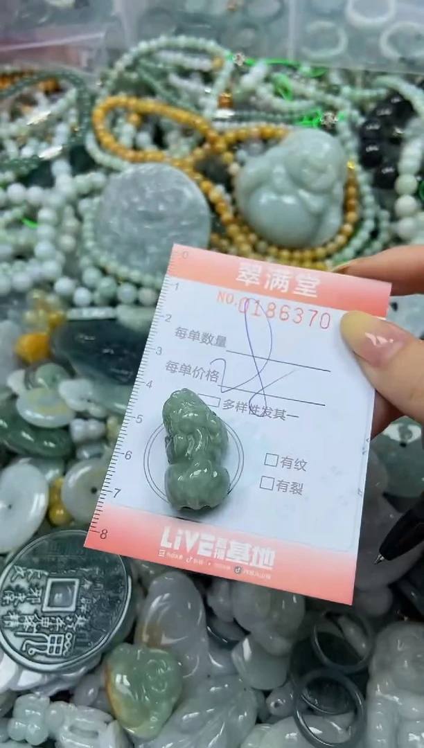 颈饰未镶嵌翡翠闪购0186370