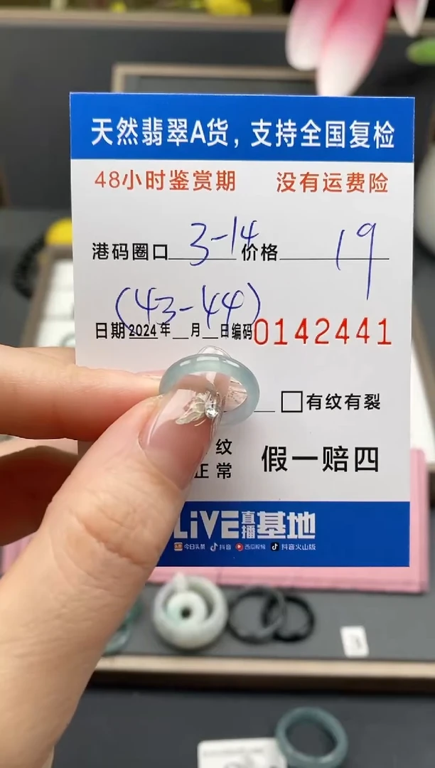 【闪购商品】翡翠戒指未镶嵌天然A货翡翠戒圈2441