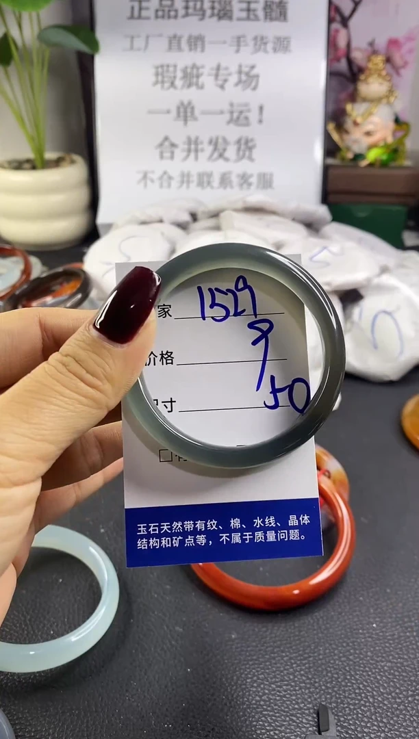 手镯玛瑙/玉髓未镶嵌1529