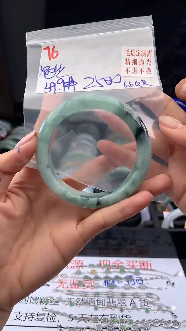 定制翡翠未镶嵌毛货需精细抛光多样手镯+2500元76