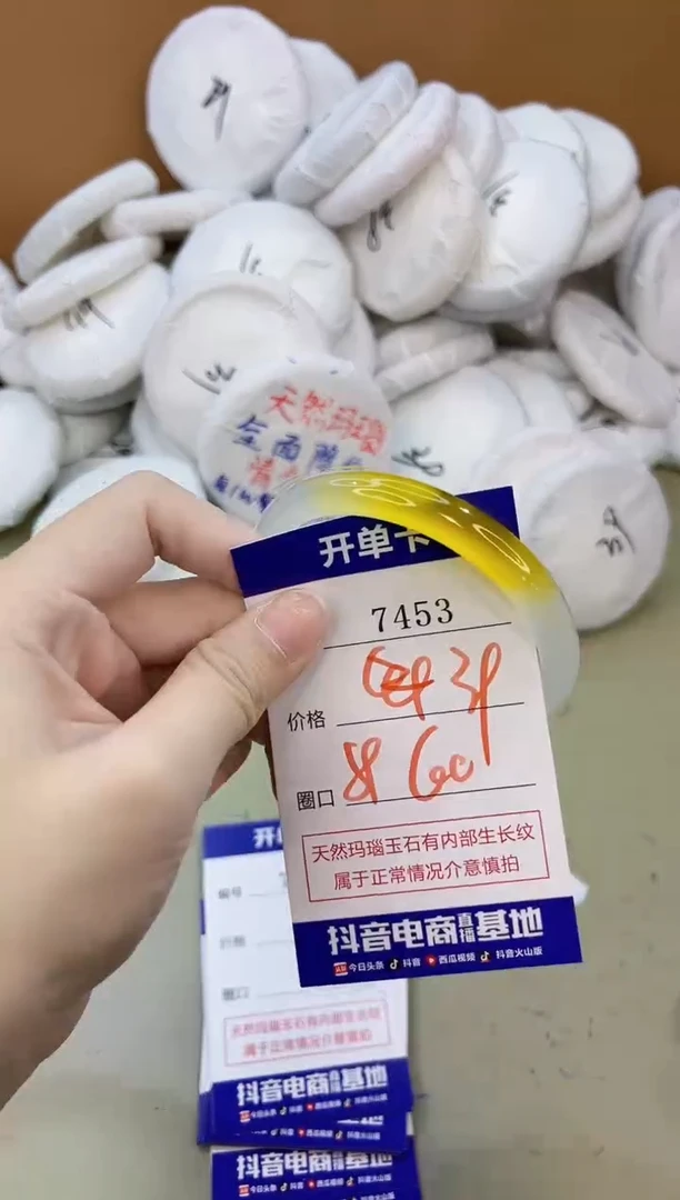 手镯玛瑙/玉髓未镶嵌7453
