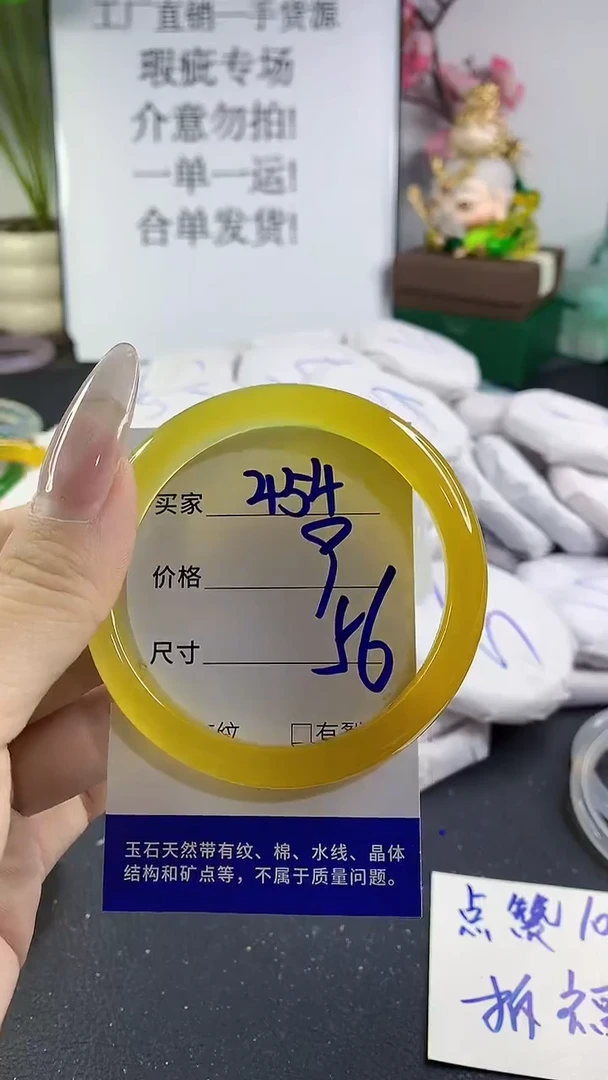 手镯玛瑙/玉髓未镶嵌454