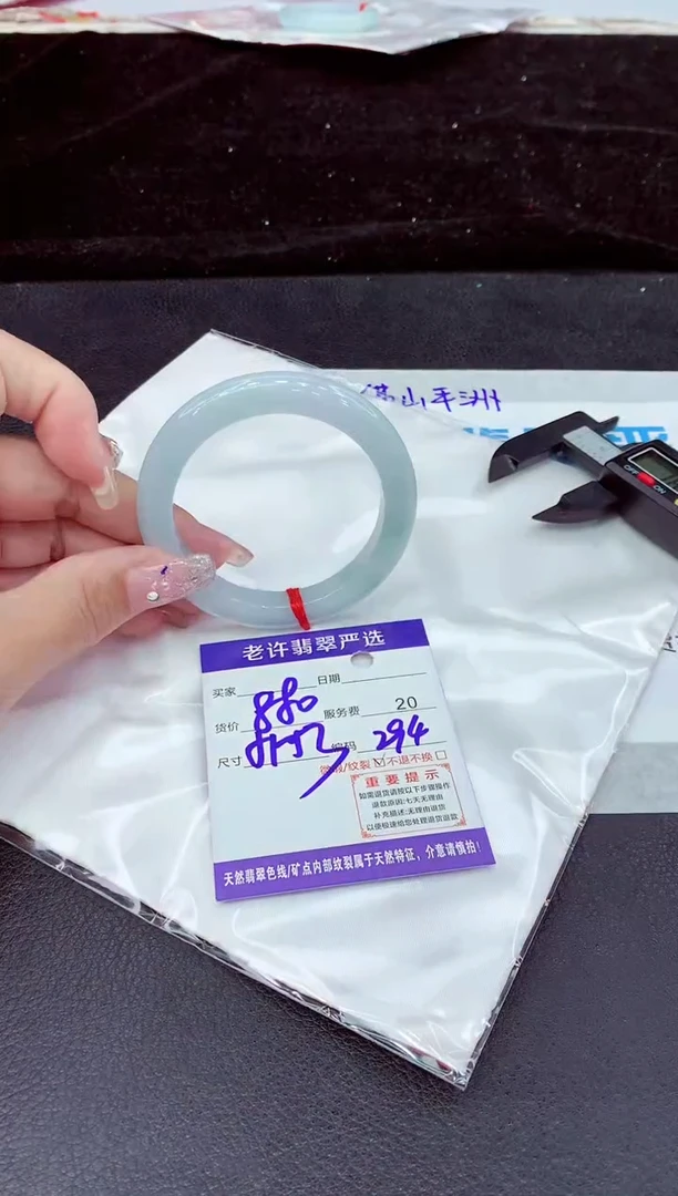 未镶嵌手镯翡翠111