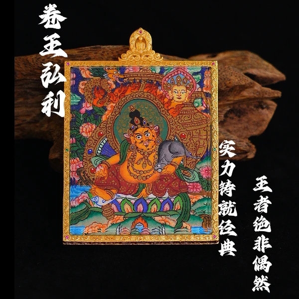 【开仓放粮·黄财】热贡·纯手绘唐卡 多样性发其一