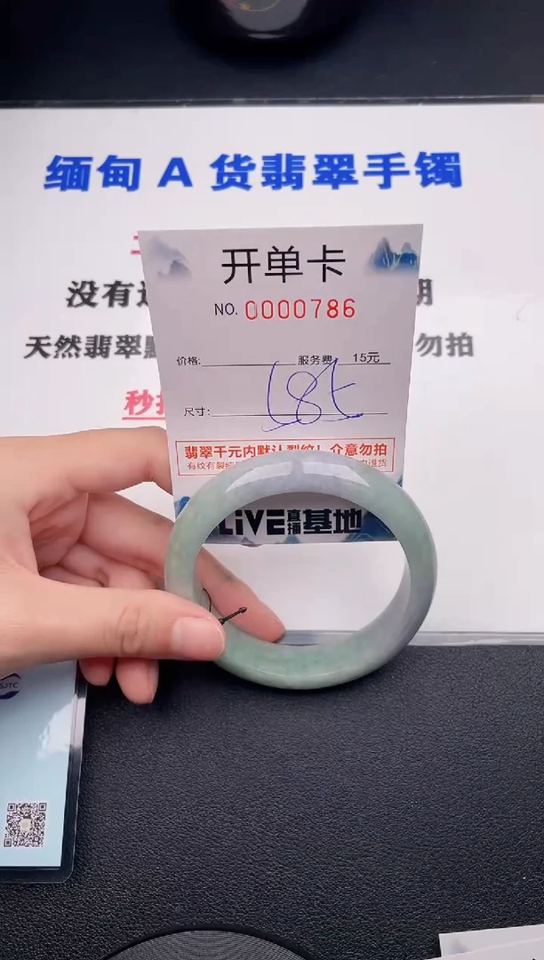 翡翠手镯未镶嵌86