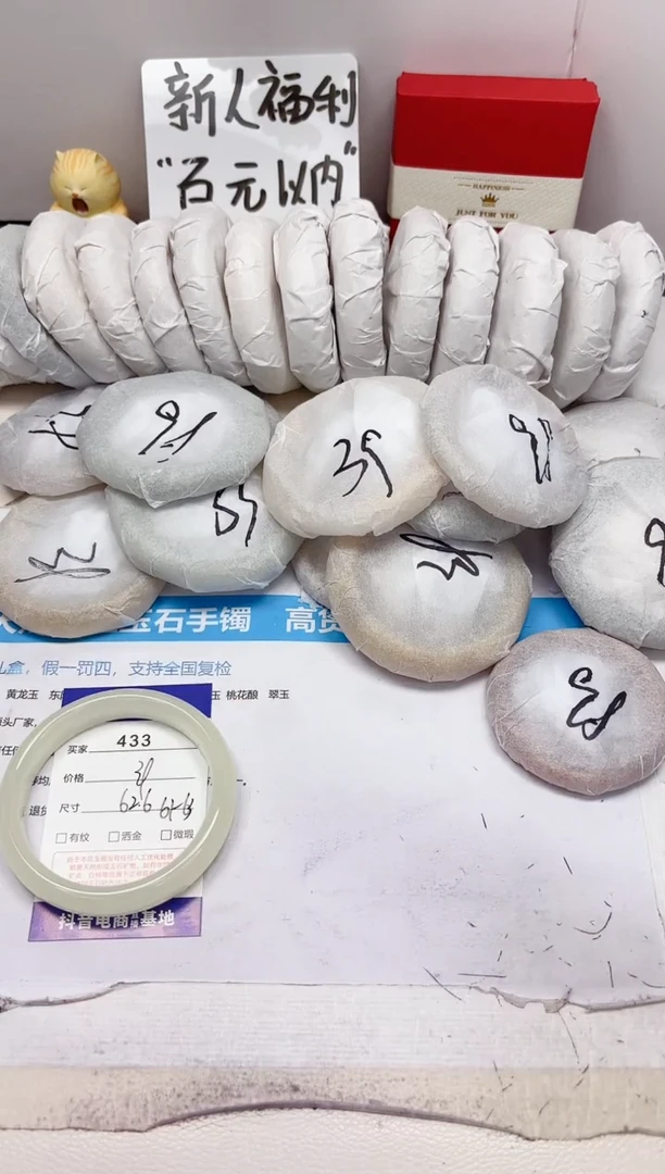 石英质玉手镯未镶嵌433-晴水-圈口62