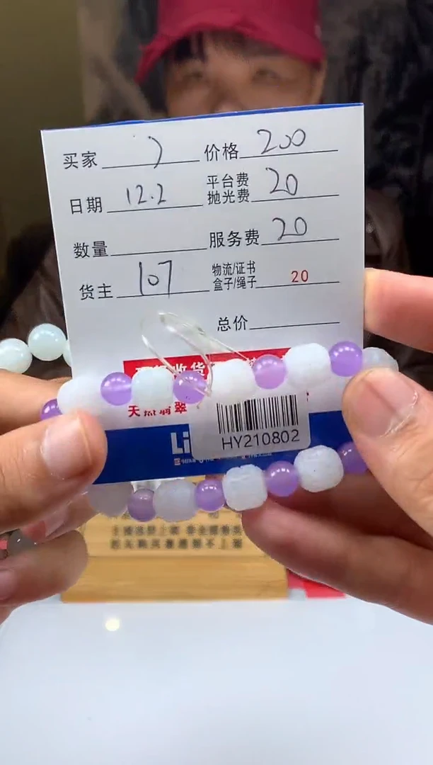 未镶嵌定制翡翠˶****)HY210802