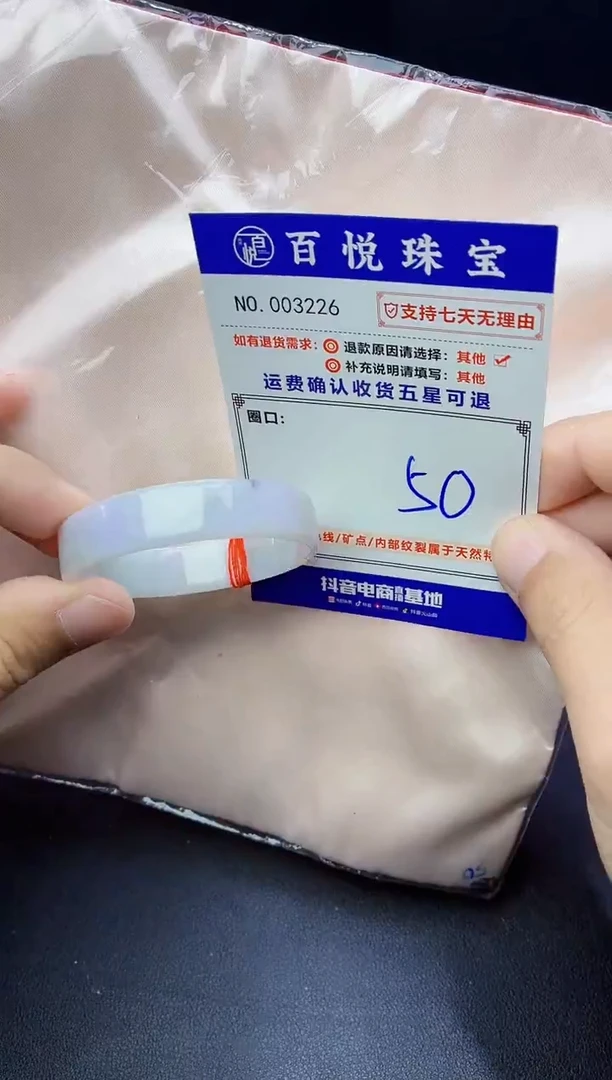 未镶嵌手镯翡翠手镯