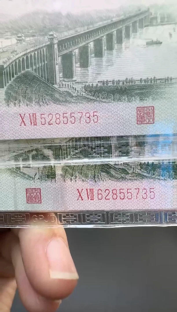 【闪购商品】国评-大桥两张7同6/52855735