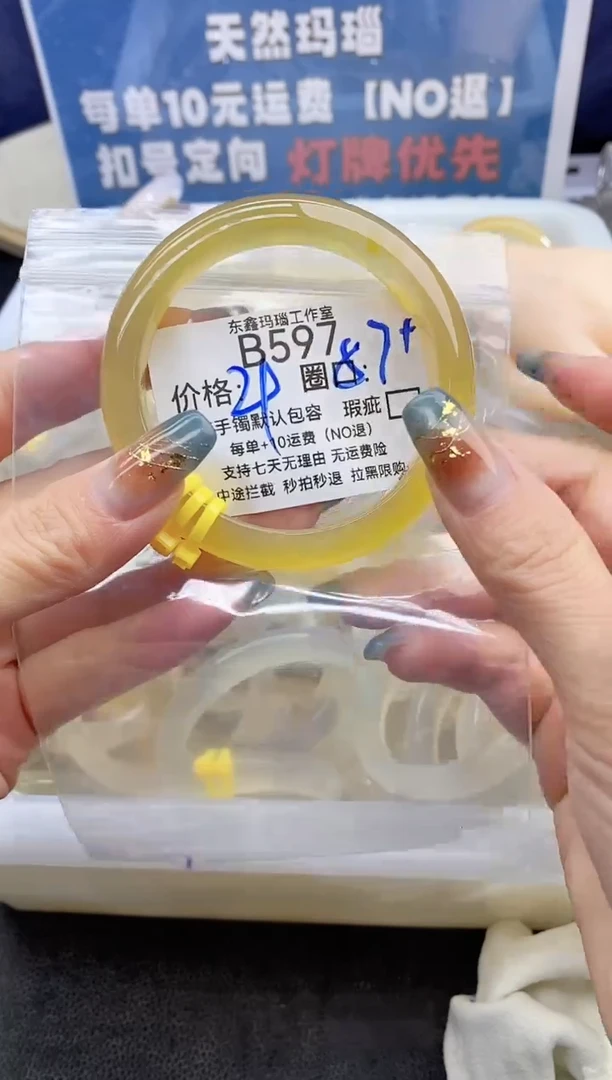 手镯玛瑙/玉髓未镶嵌唯**苏597