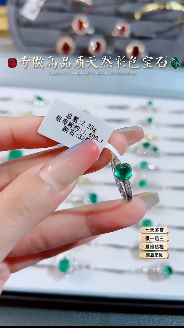 【闪购商品】祖母绿戒指18K金镶嵌.