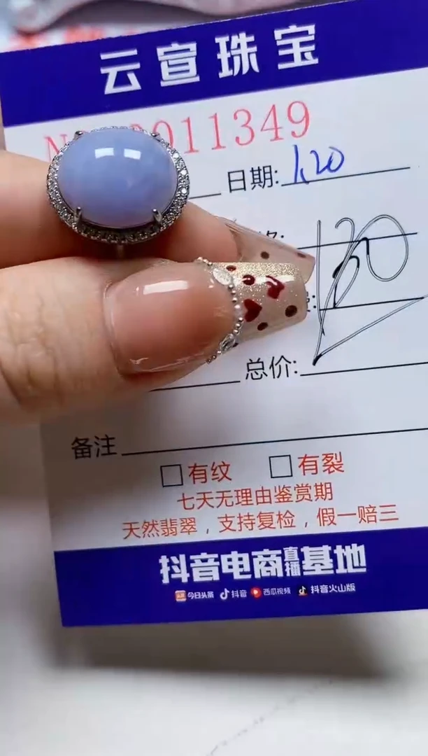 【闪购商品】翡翠戒指银S925镶嵌/1349