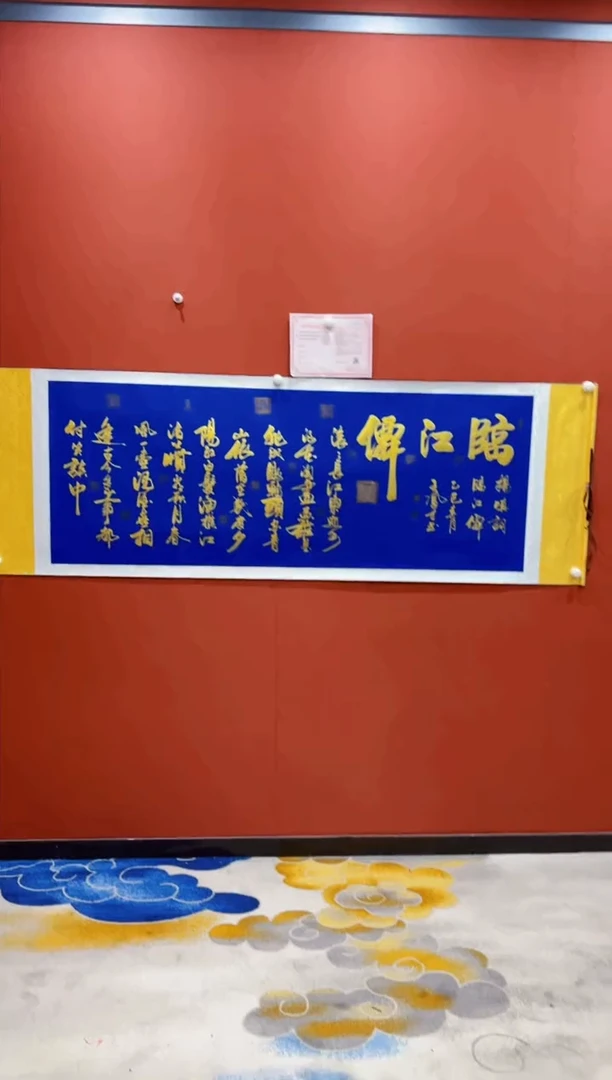 【闪购商品】书法王凤才 临江仙