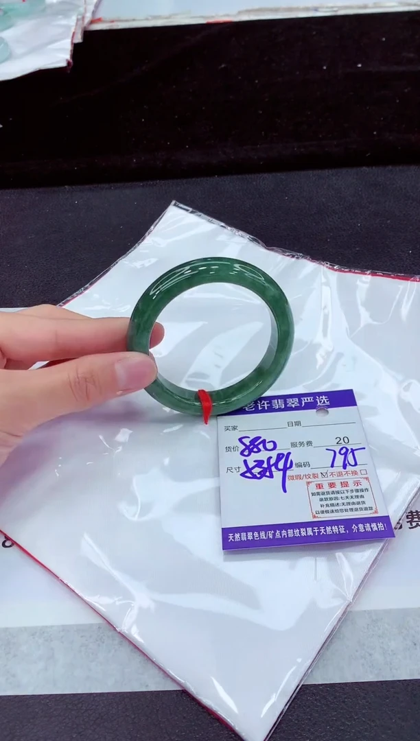 未镶嵌手镯翡翠11