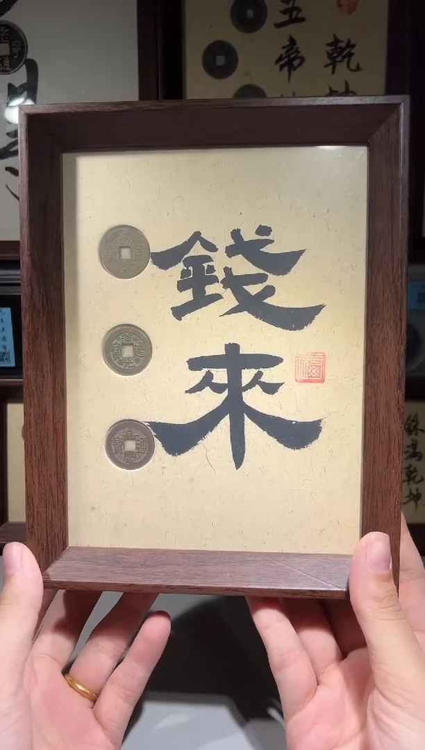 铜闻德评级钱来文创摆件一个