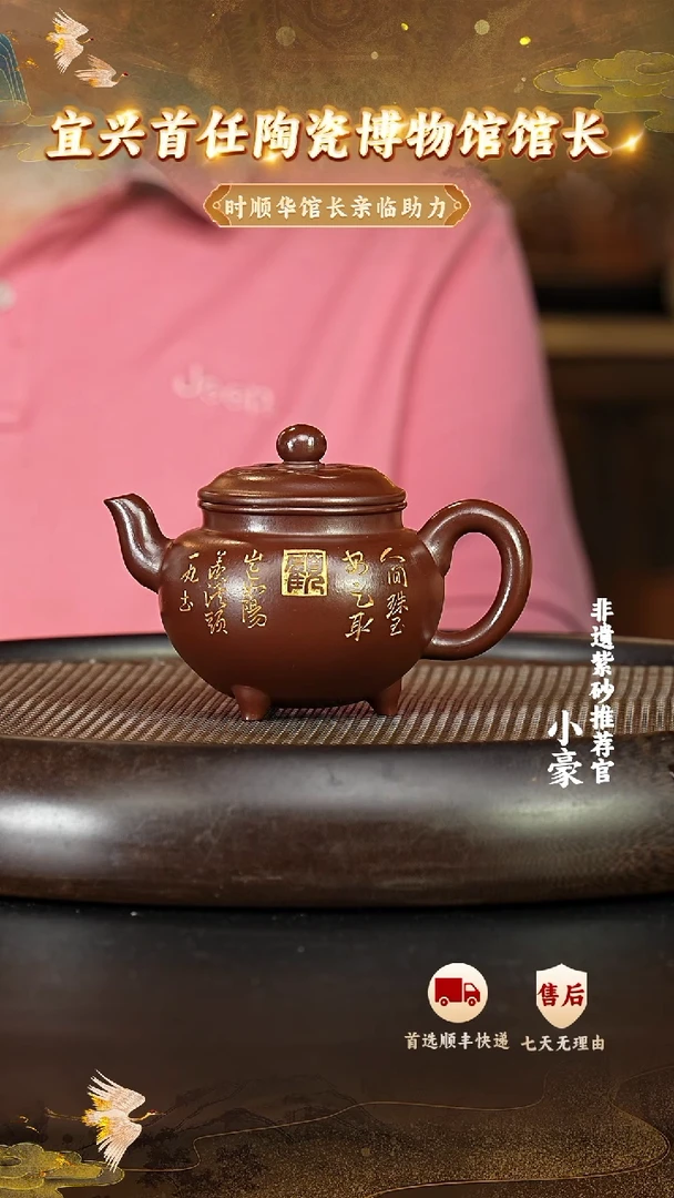茶壶紫砂23 宜兴紫砂茶壶