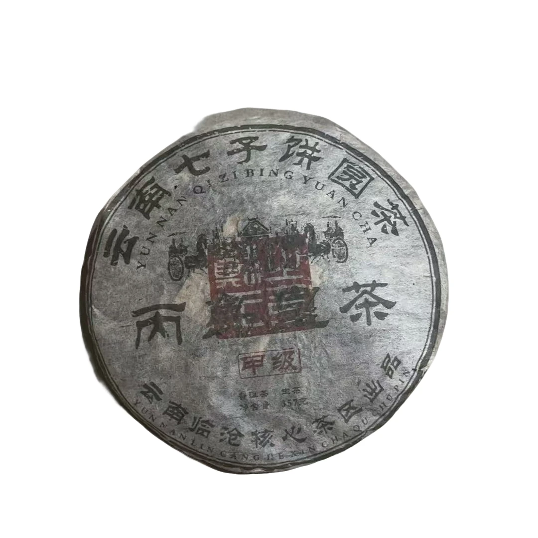 sp甲级丙岛皇茶2006年（357g生茶