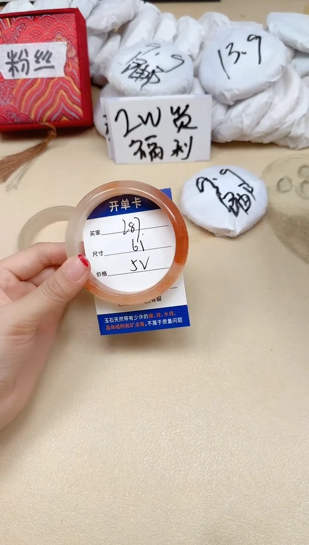 石英质玉手镯未镶嵌287/61