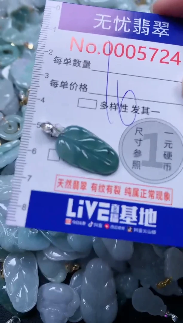 颈饰未镶嵌翡翠5724