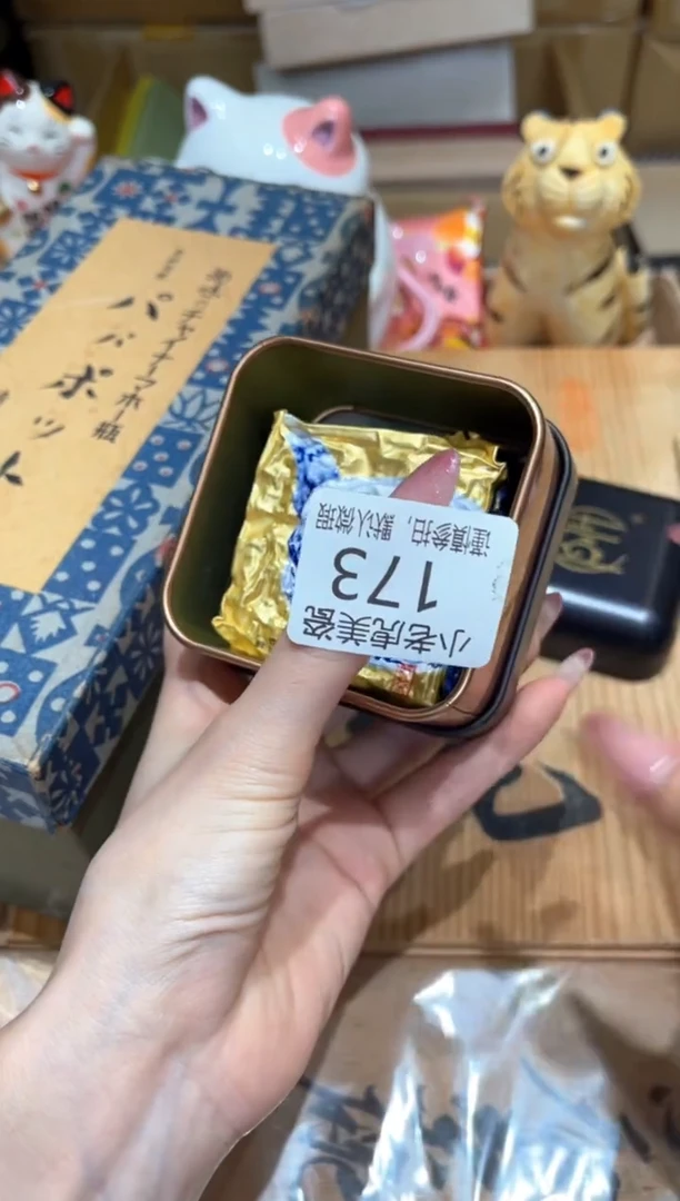 瓷片『瓷器小老虎美瓷』DYL