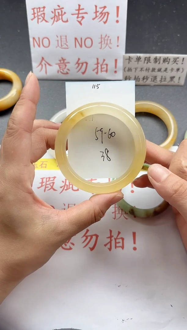 未镶嵌手镯石英质玉115+瑕疵