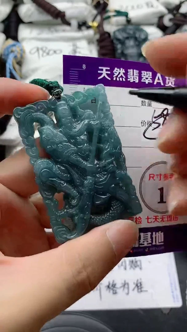 翡翠未镶嵌颈饰多样性发货 只发一件