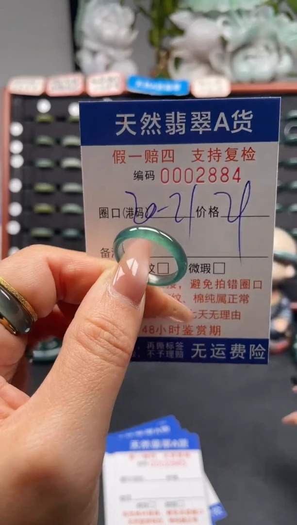 未镶嵌戒指翡翠20*2884