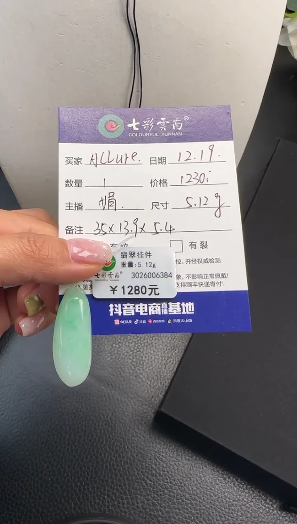 吊坠(不含链)未镶嵌翡翠A****e福瓜