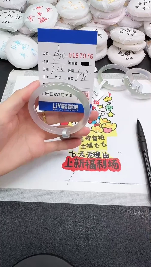 手镯玛瑙/玉髓未镶嵌7976