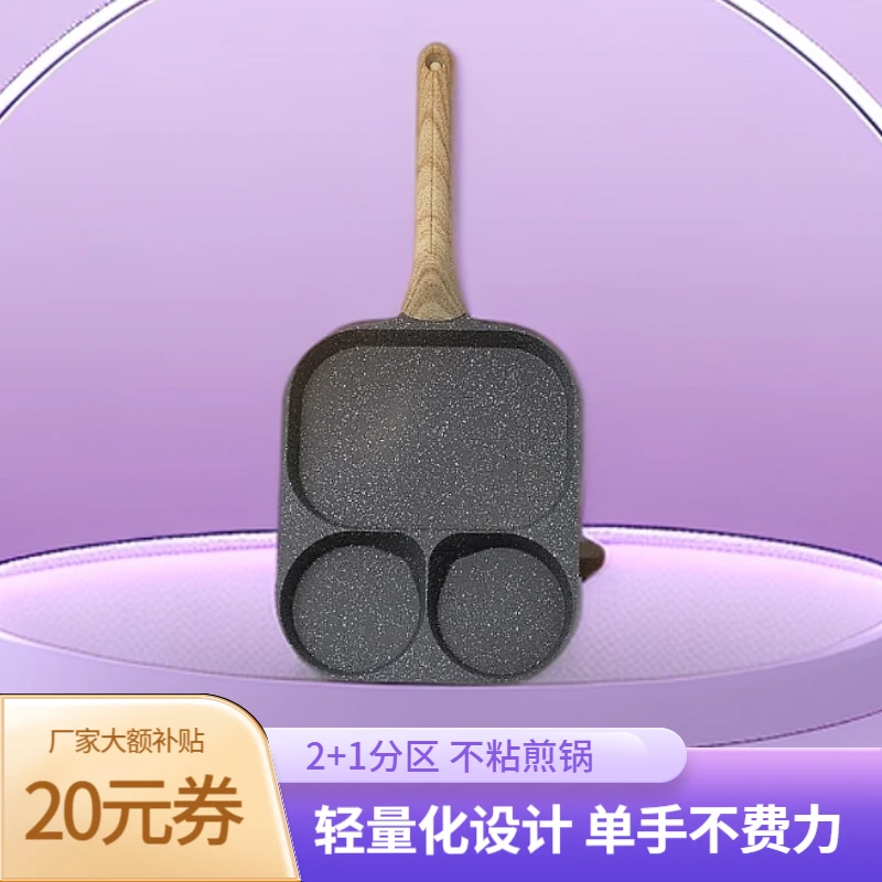 【早餐神器】2025新款三合一早餐锅鸡蛋汉堡锅家用不粘煎锅煎蛋神器