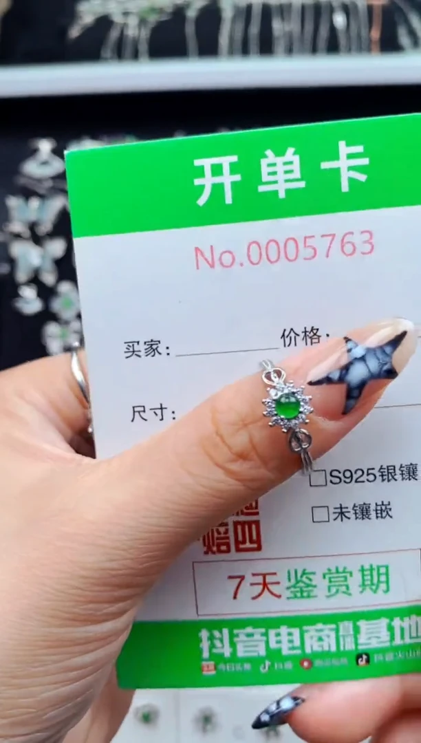 银S925镶嵌戒指翡翠5763