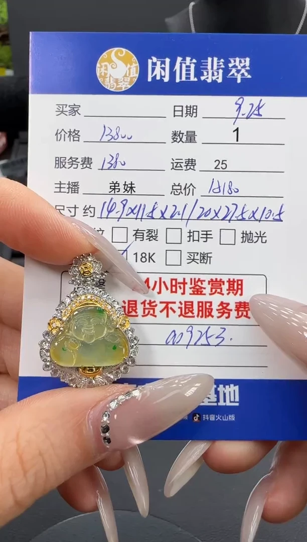 吊坠(不含链)18K金镶嵌翡翠翡翠吊坠