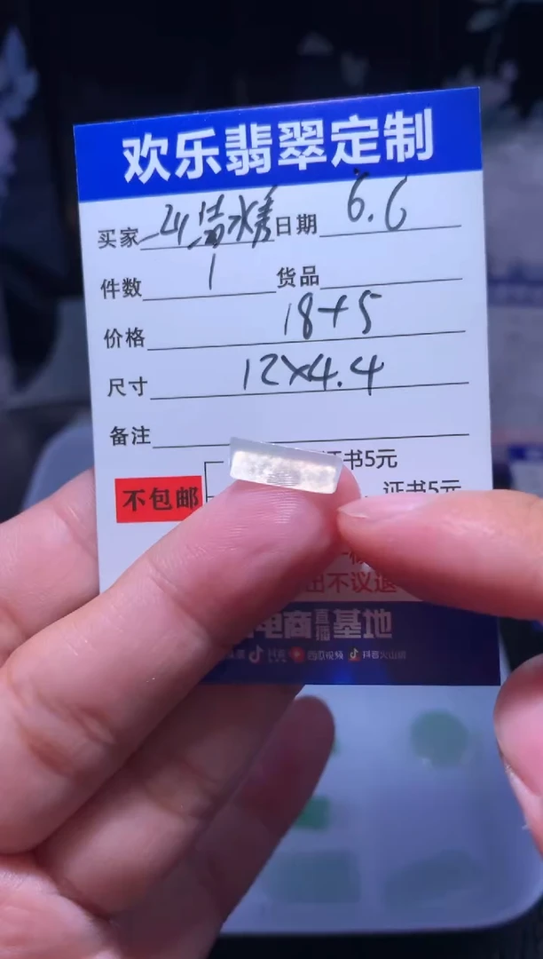 定制翡翠未镶嵌天然翡翠缅甸A货材料