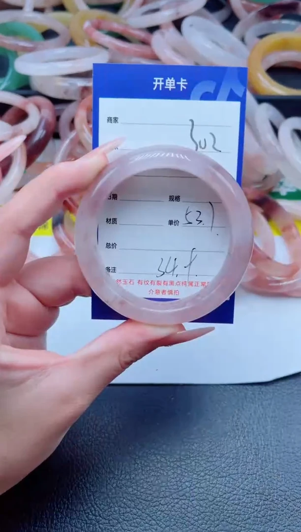 未镶嵌手镯石英质玉302-53