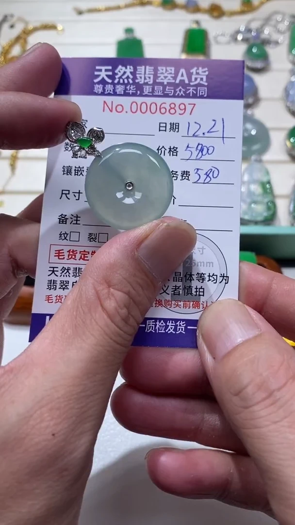 吊坠(不含链)18K金镶嵌翡翠29