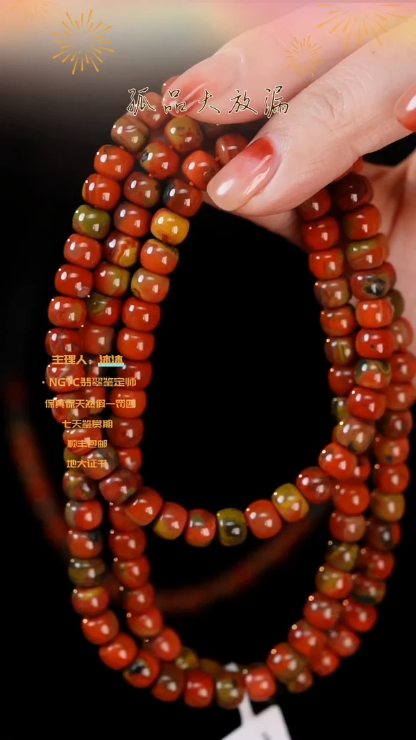 【闪购商品】南红玛瑙手串未镶嵌包浆料老型多圈
