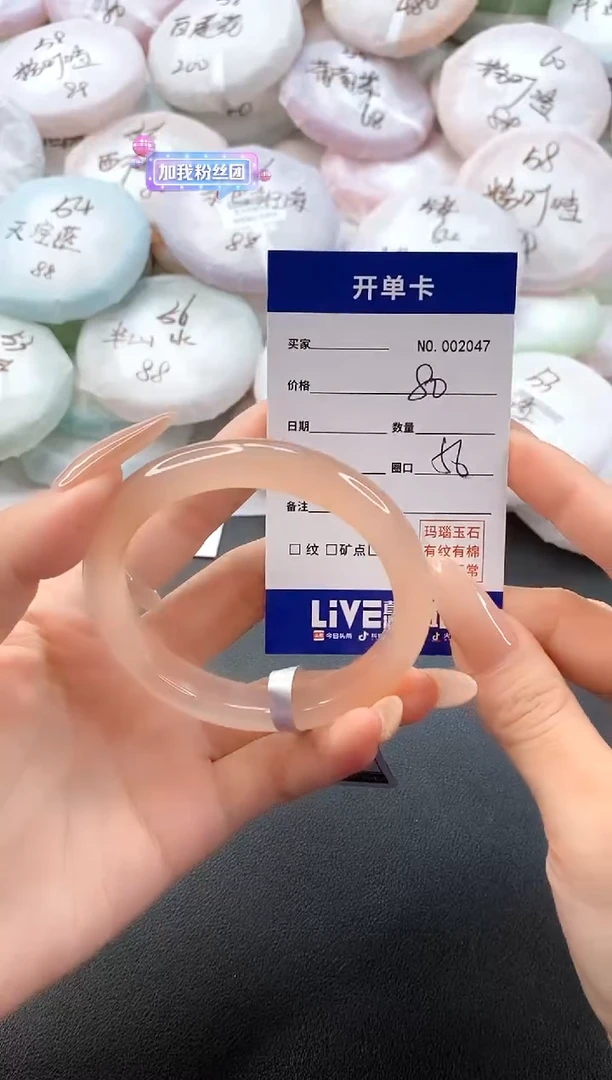手镯玛瑙/玉髓未镶嵌2047圈口56