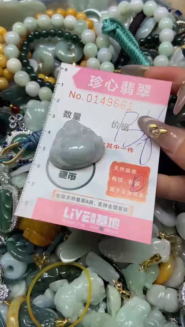 【闪购商品】翡翠颈饰未镶嵌闪购0149661