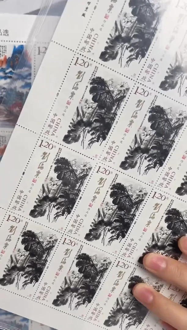 2016-3 刘海 粟作品选大版  RCGS评级